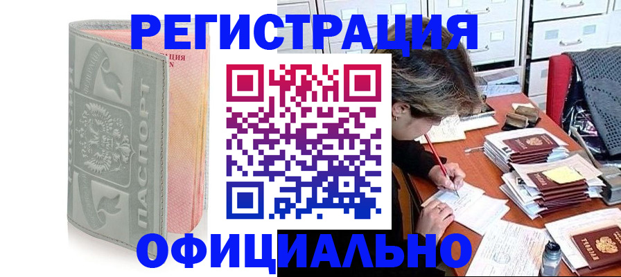 пропишу в квартире в Бирске