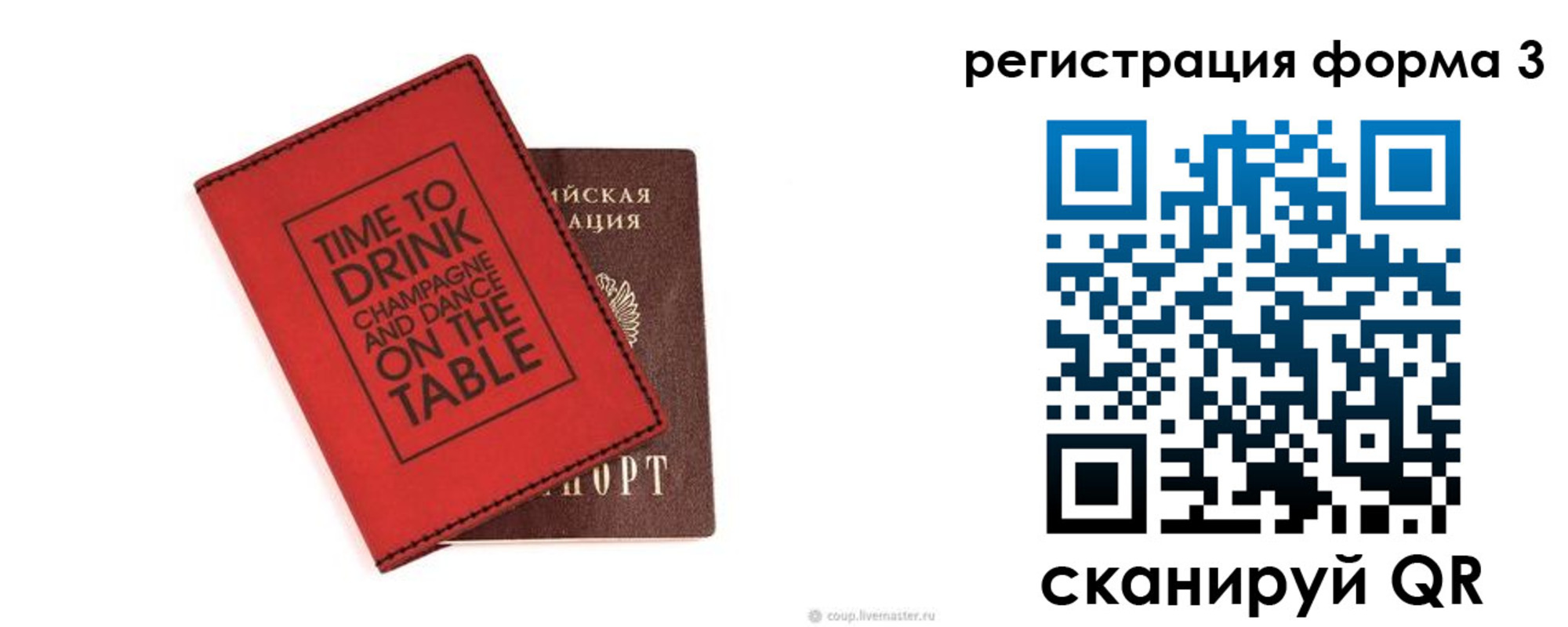 прописка для кредита в Бирске