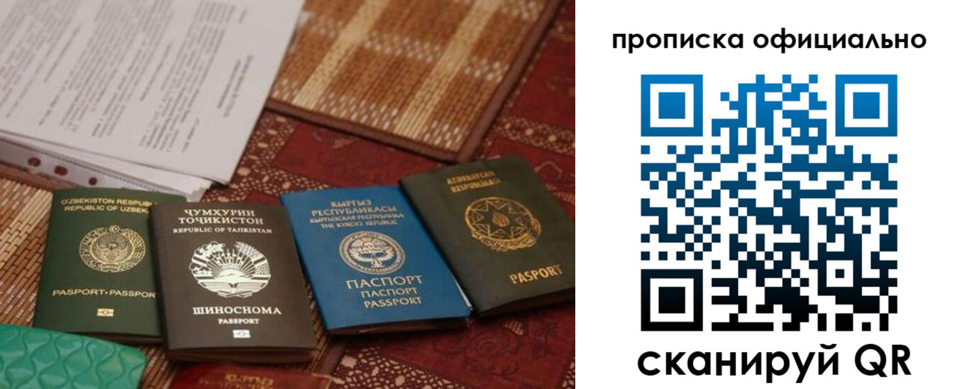 где прописаться в Бирске