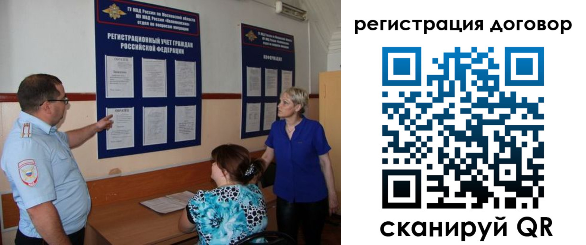 миграционный учет в Бирске