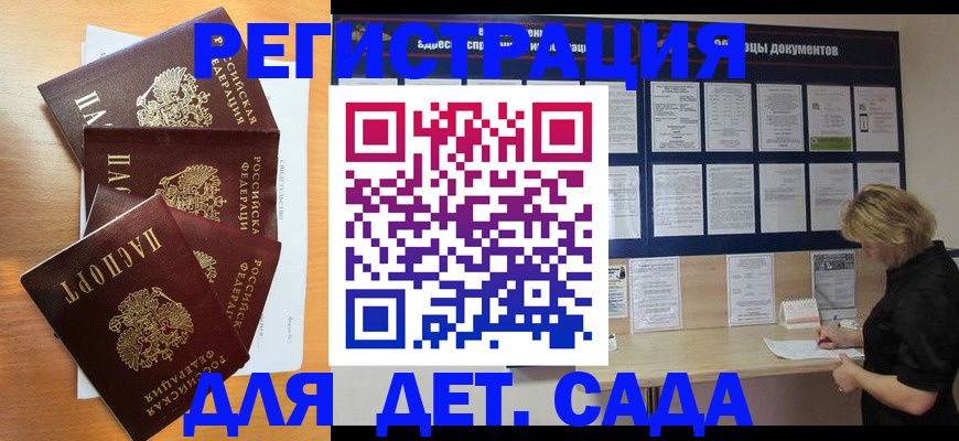 регистрация для школы в Бирске