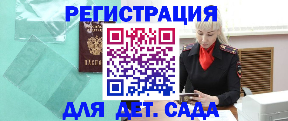 регистрация для школы в Бирске