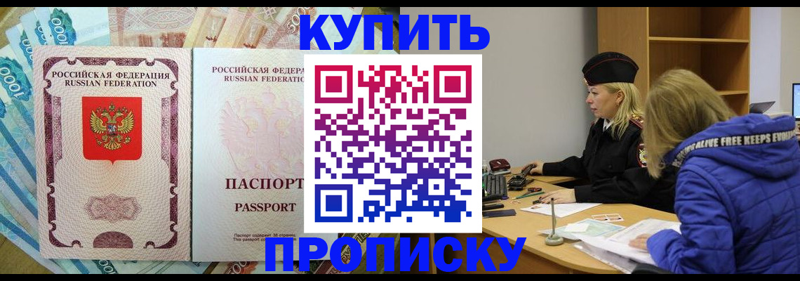 временная регистрация гарантия в Бирске