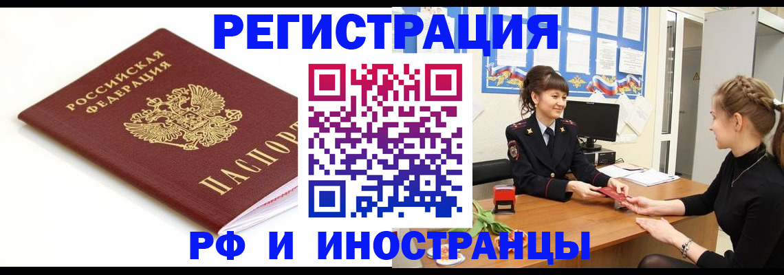 прописка ребенка в Бирске