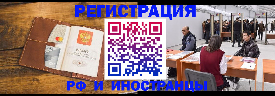временная регистрация для школы в Бирске